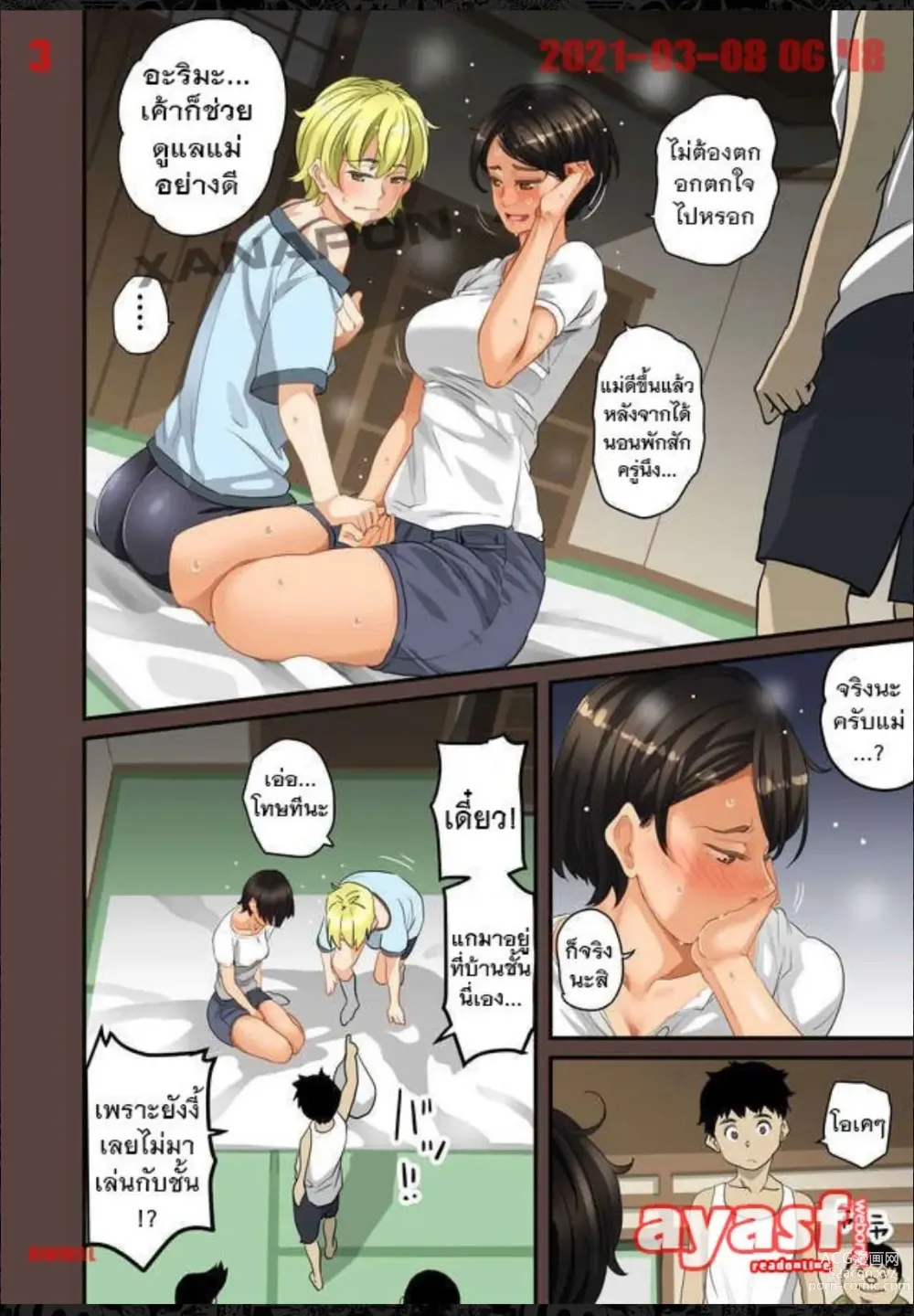 Page 3 of doujinshi Zenin Shikkaku - Hahaoya no Mesubuta Sex Choukyou Kiroku Ch.7 -