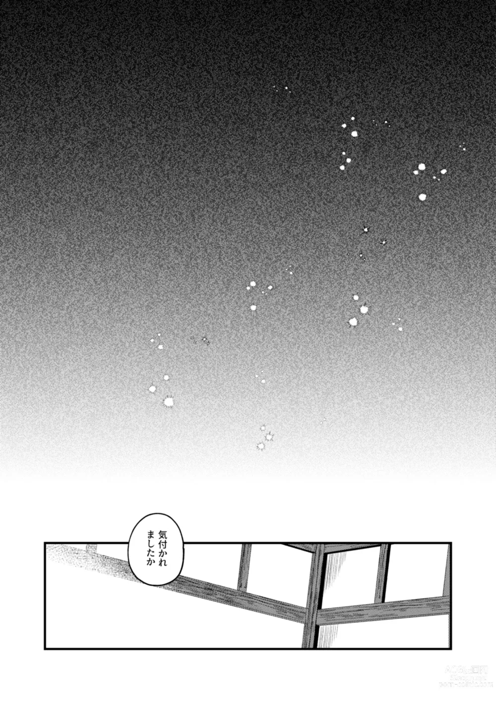Page 32 of doujinshi Yosu ga wa Netsu