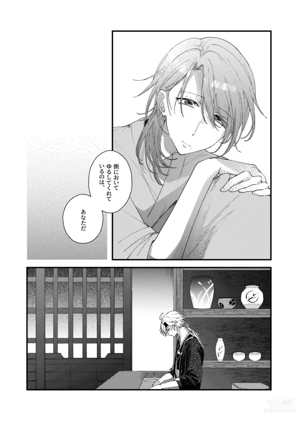 Page 36 of doujinshi Yosu ga wa Netsu