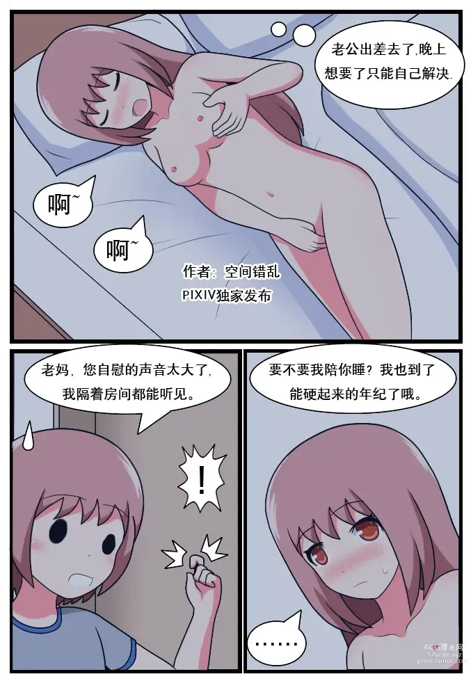 Page 108 of doujinshi 重返小学时