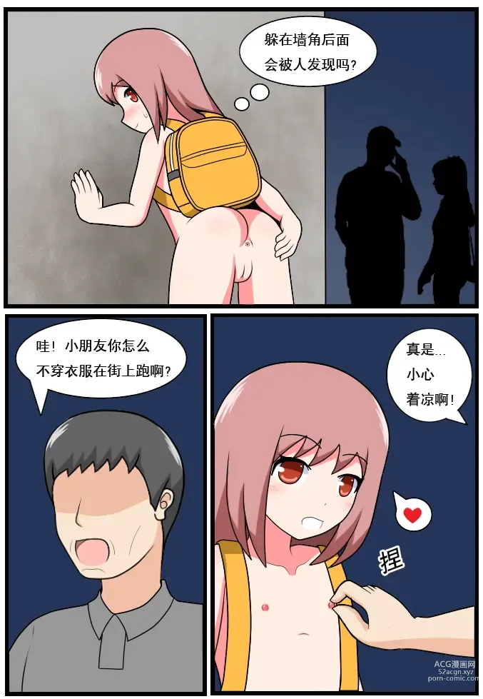 Page 114 of doujinshi 重返小学时