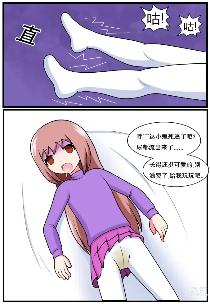 Page 140 of doujinshi 重返小学时