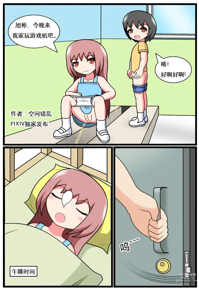 Page 155 of doujinshi 重返小学时