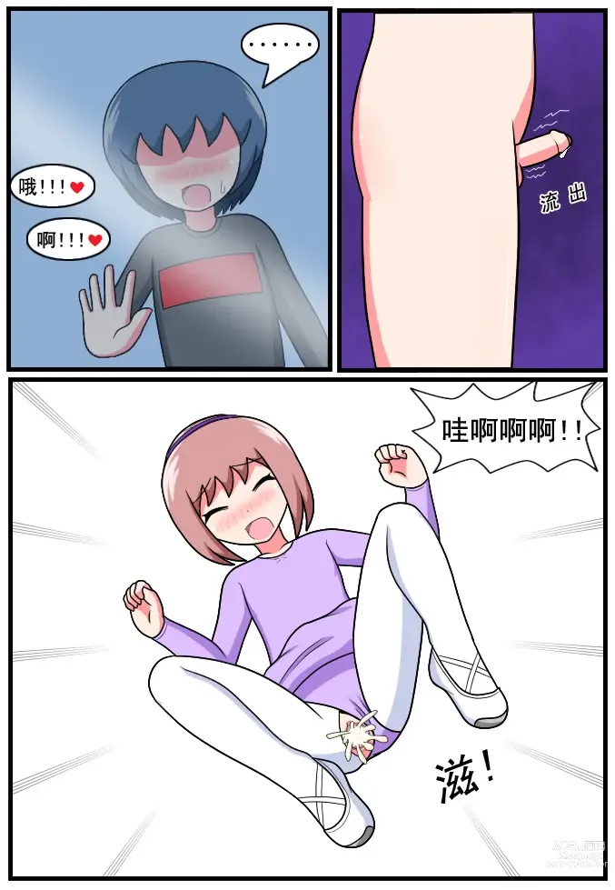 Page 175 of doujinshi 重返小学时