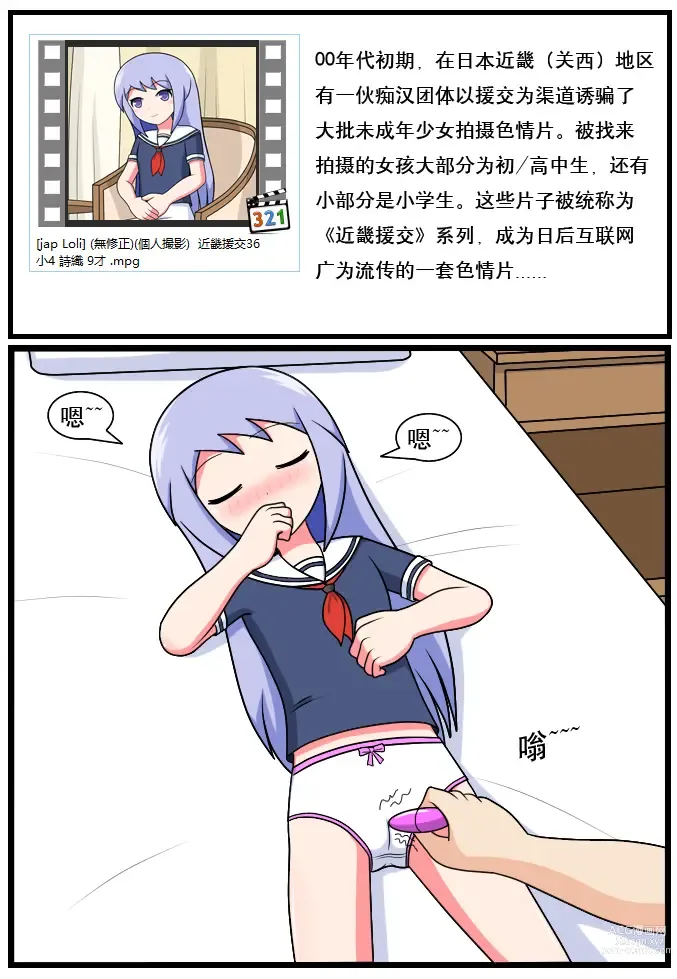 Page 208 of doujinshi 重返小学时