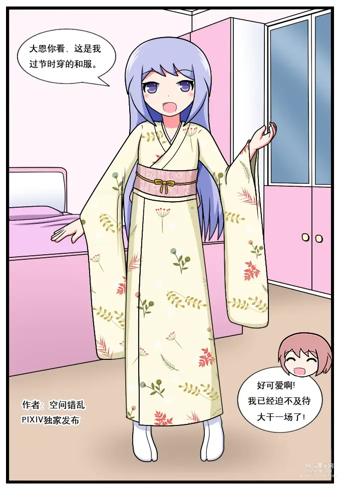 Page 238 of doujinshi 重返小学时