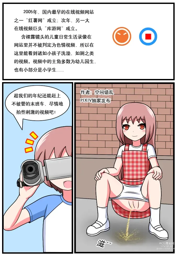 Page 243 of doujinshi 重返小学时