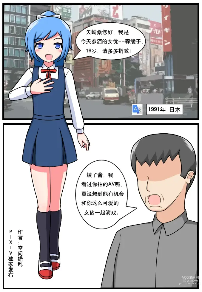 Page 258 of doujinshi 重返小学时