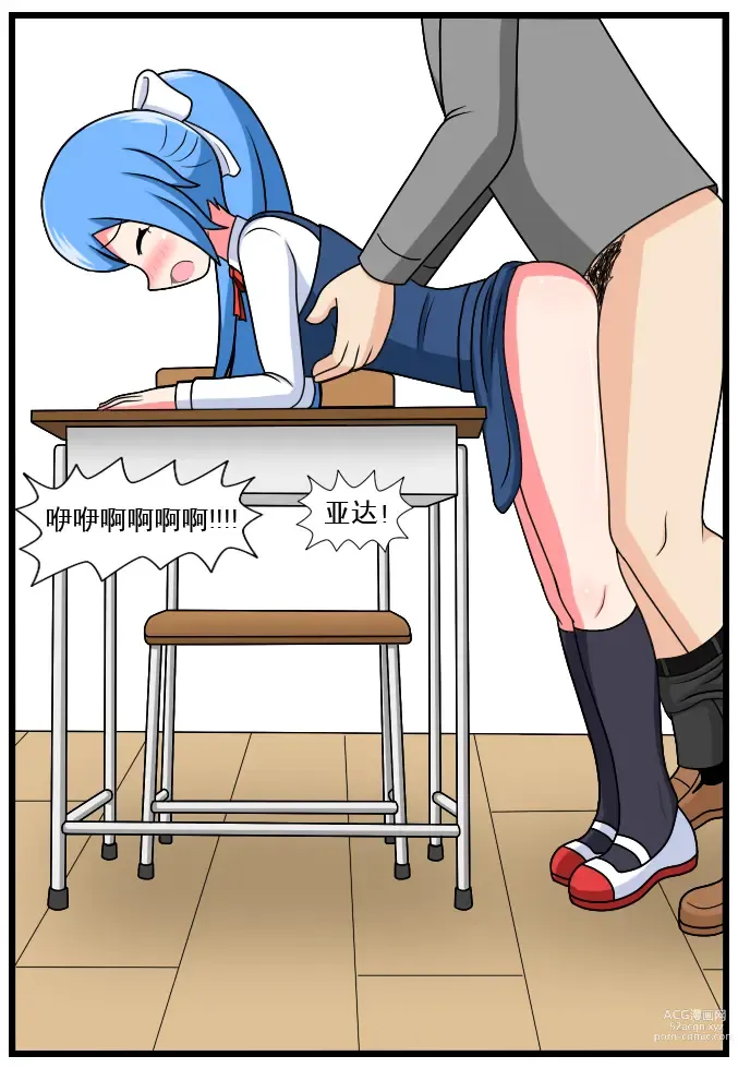 Page 260 of doujinshi 重返小学时