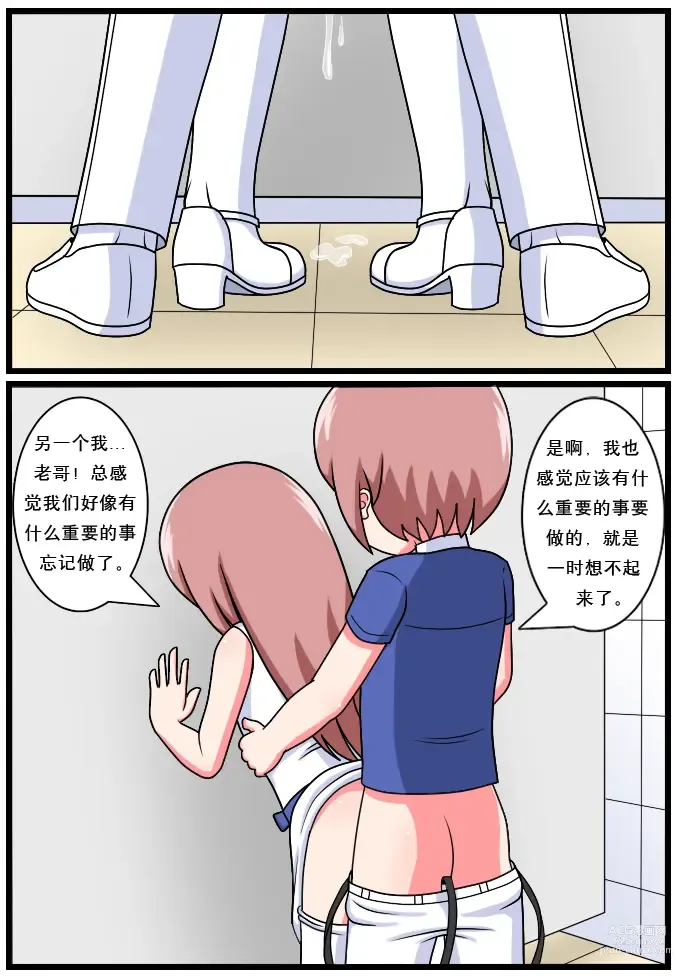 Page 268 of doujinshi 重返小学时