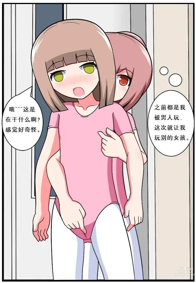 Page 45 of doujinshi 重返小学时