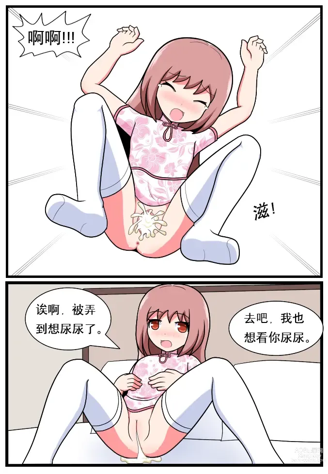 Page 51 of doujinshi 重返小学时