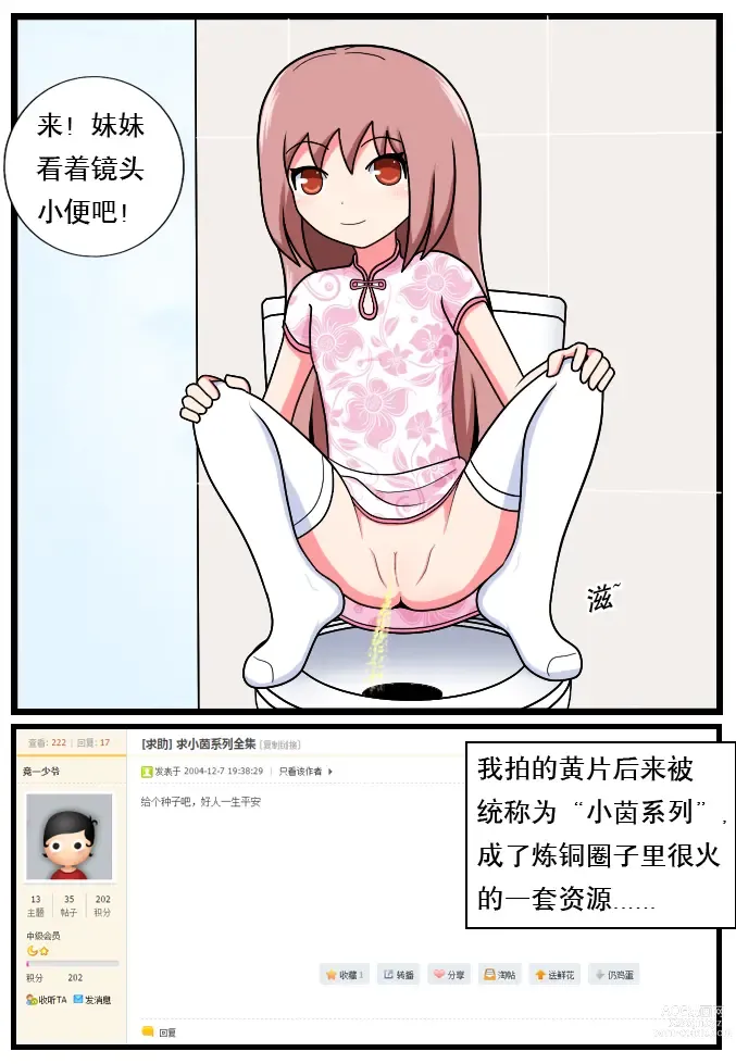 Page 52 of doujinshi 重返小学时