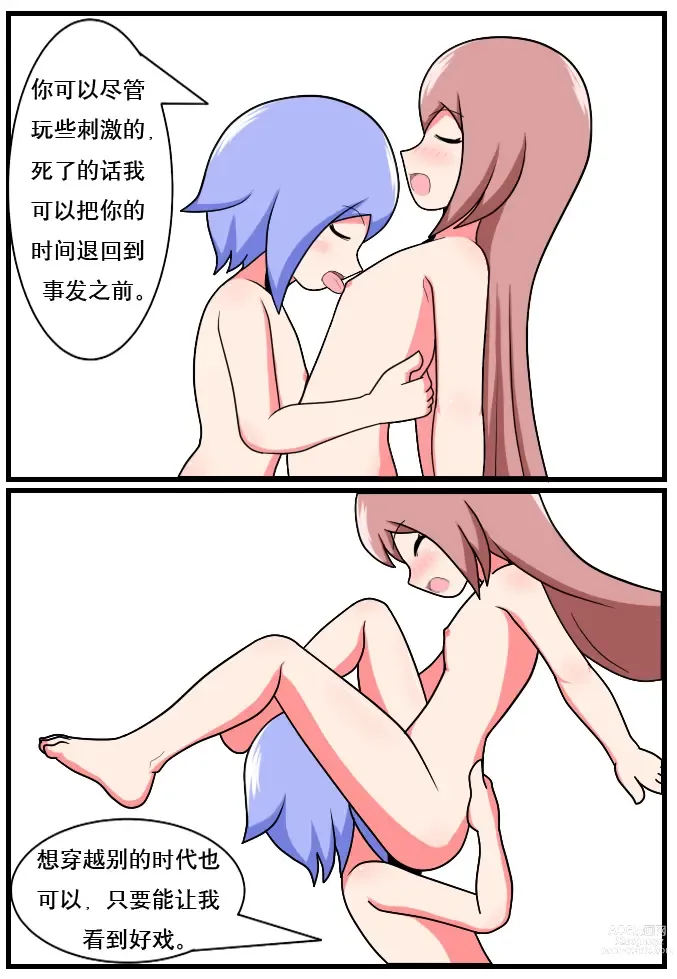 Page 61 of doujinshi 重返小学时