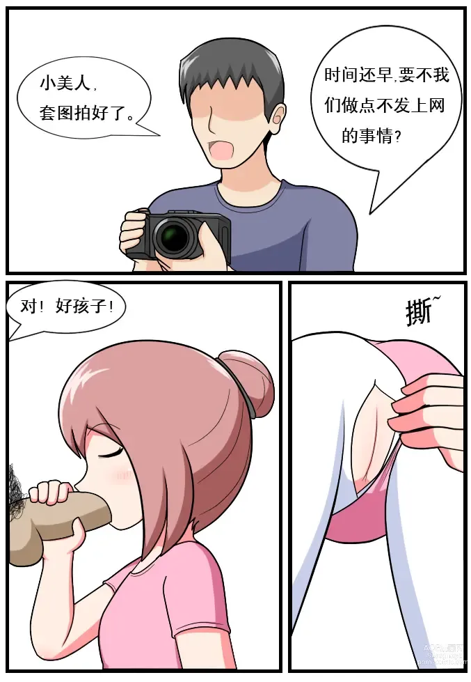 Page 64 of doujinshi 重返小学时