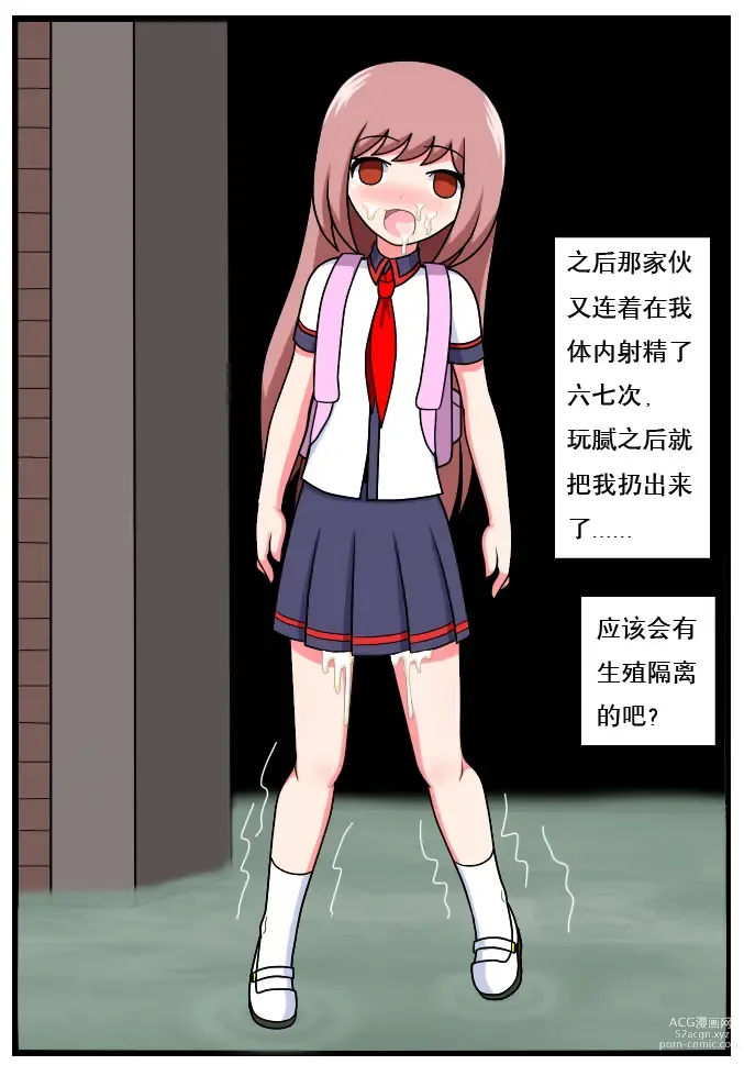 Page 94 of doujinshi 重返小学时