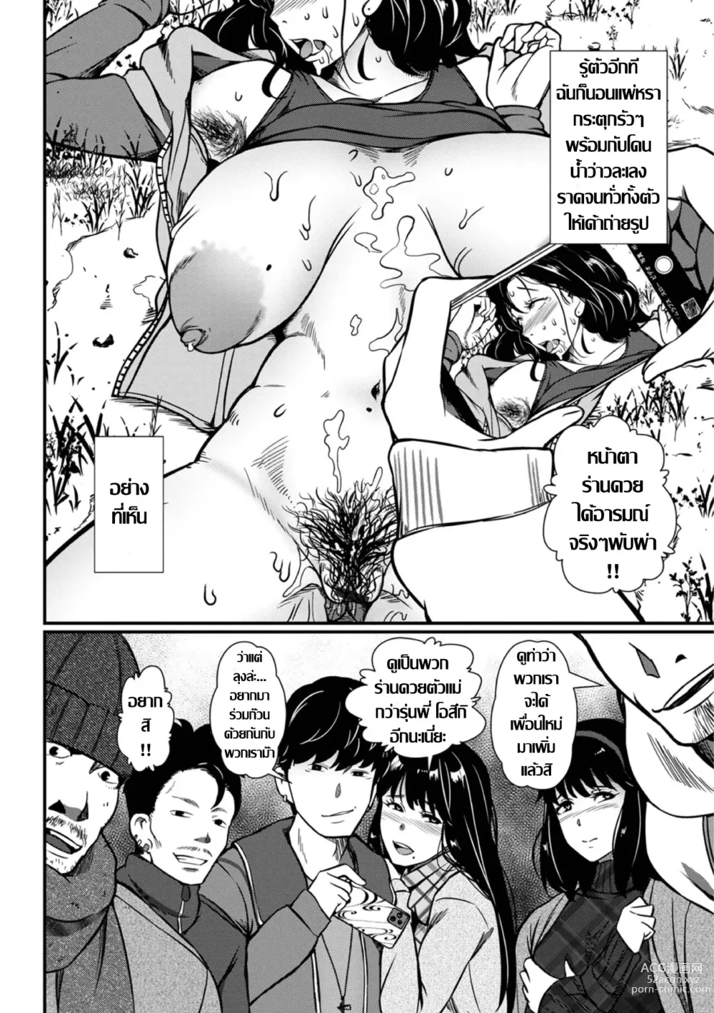 Page 12 of manga Ranchiki na Asobinin-tachi (Web Haishin Gekkan Tonari no Kininaru Oku-san Vol 067) เสียวริมทาง