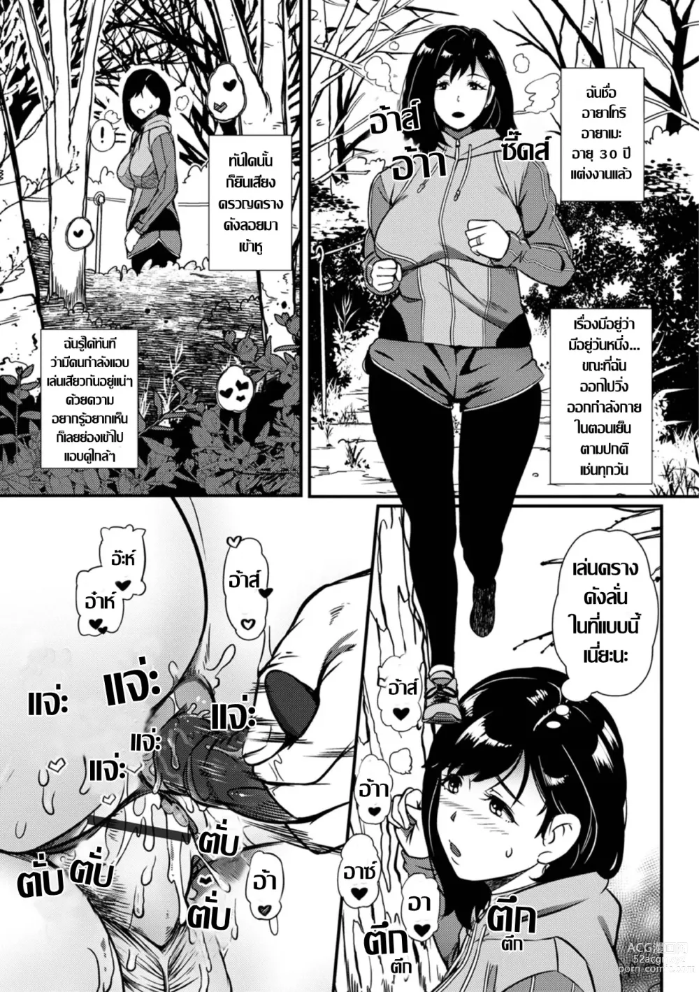 Page 5 of manga Ranchiki na Asobinin-tachi (Web Haishin Gekkan Tonari no Kininaru Oku-san Vol 067) เสียวริมทาง