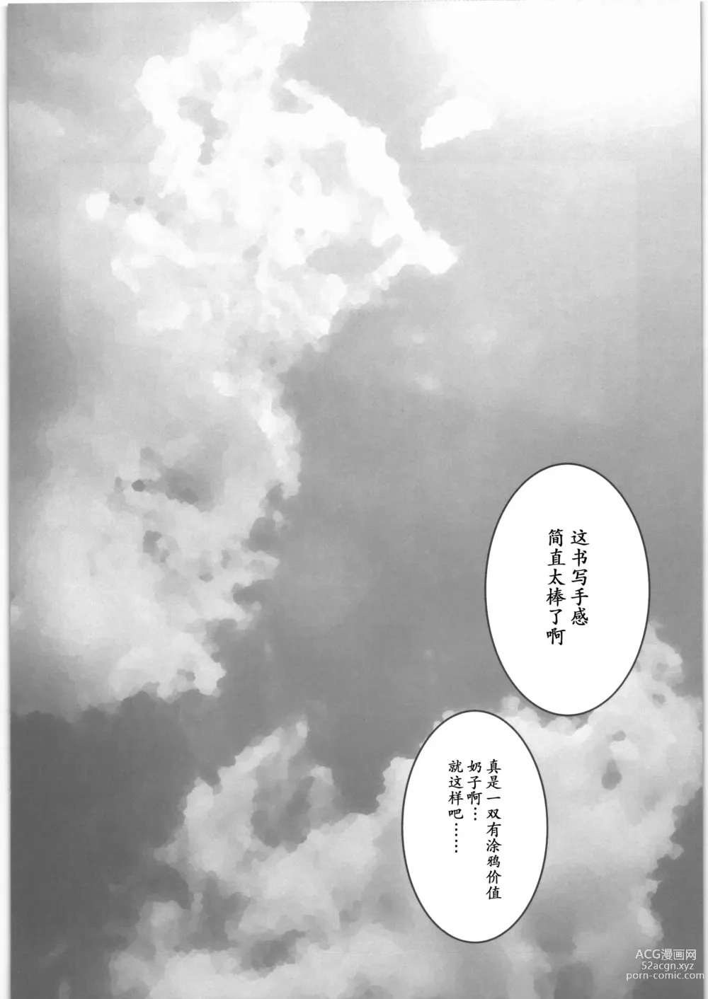 Page 4 of doujinshi Riyuu no Nai Asobi