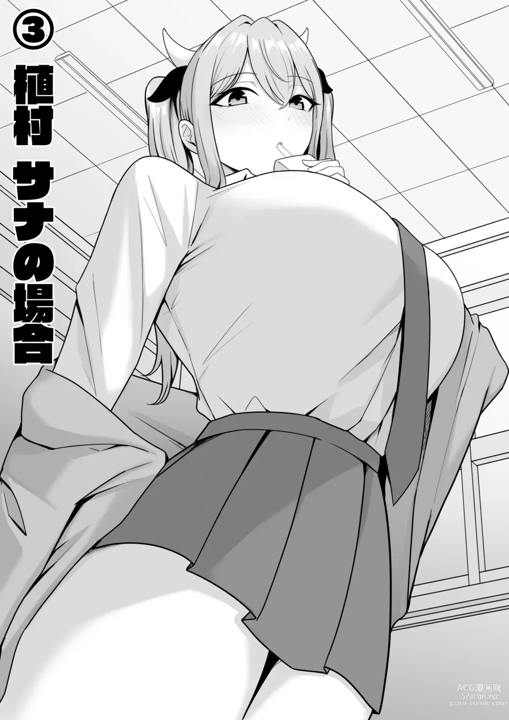 Page 18 of doujinshi Sex Koujou Seishori Iinkai!