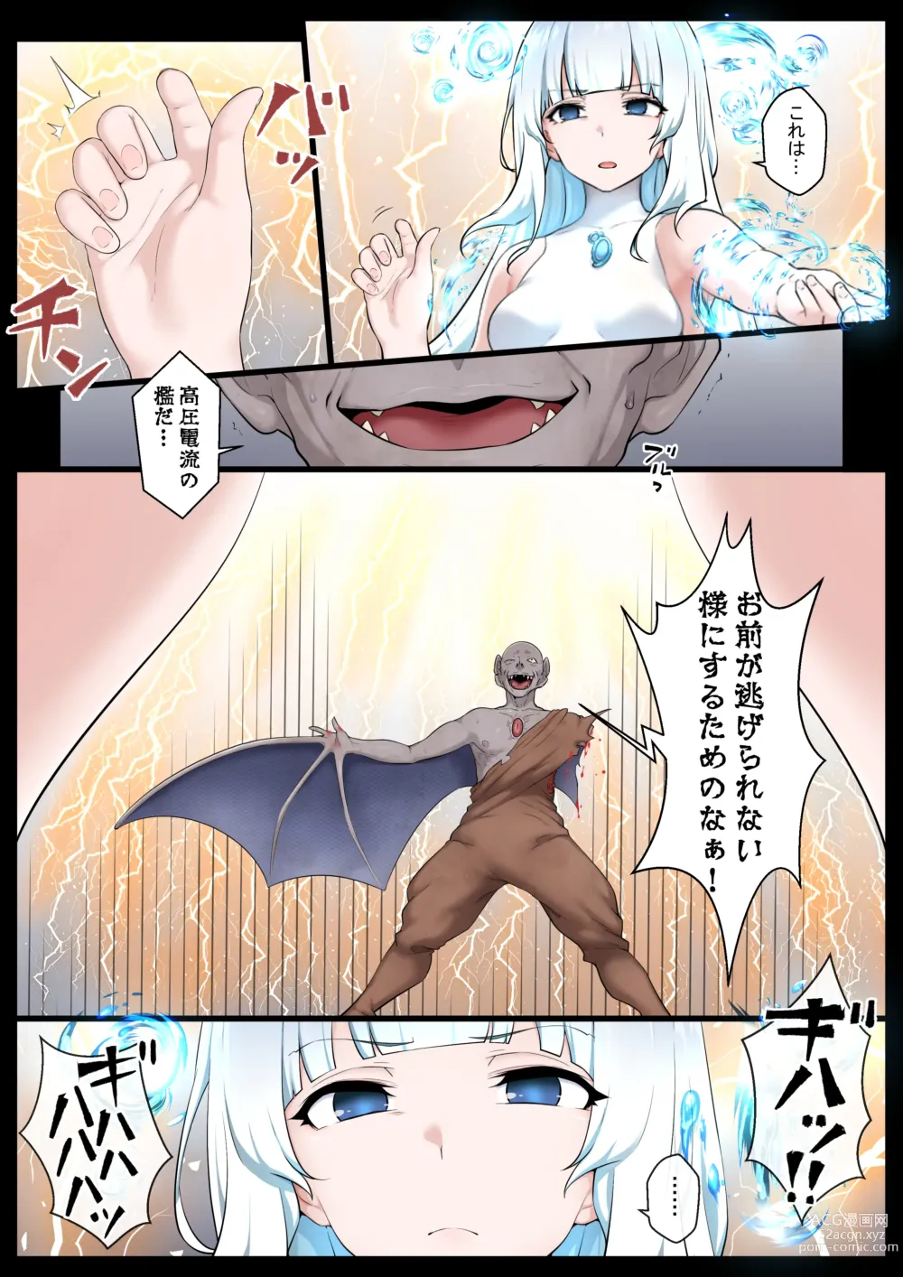 Page 4 of doujinshi Mizu no Mahou Shoujo VS Slime Kaijin