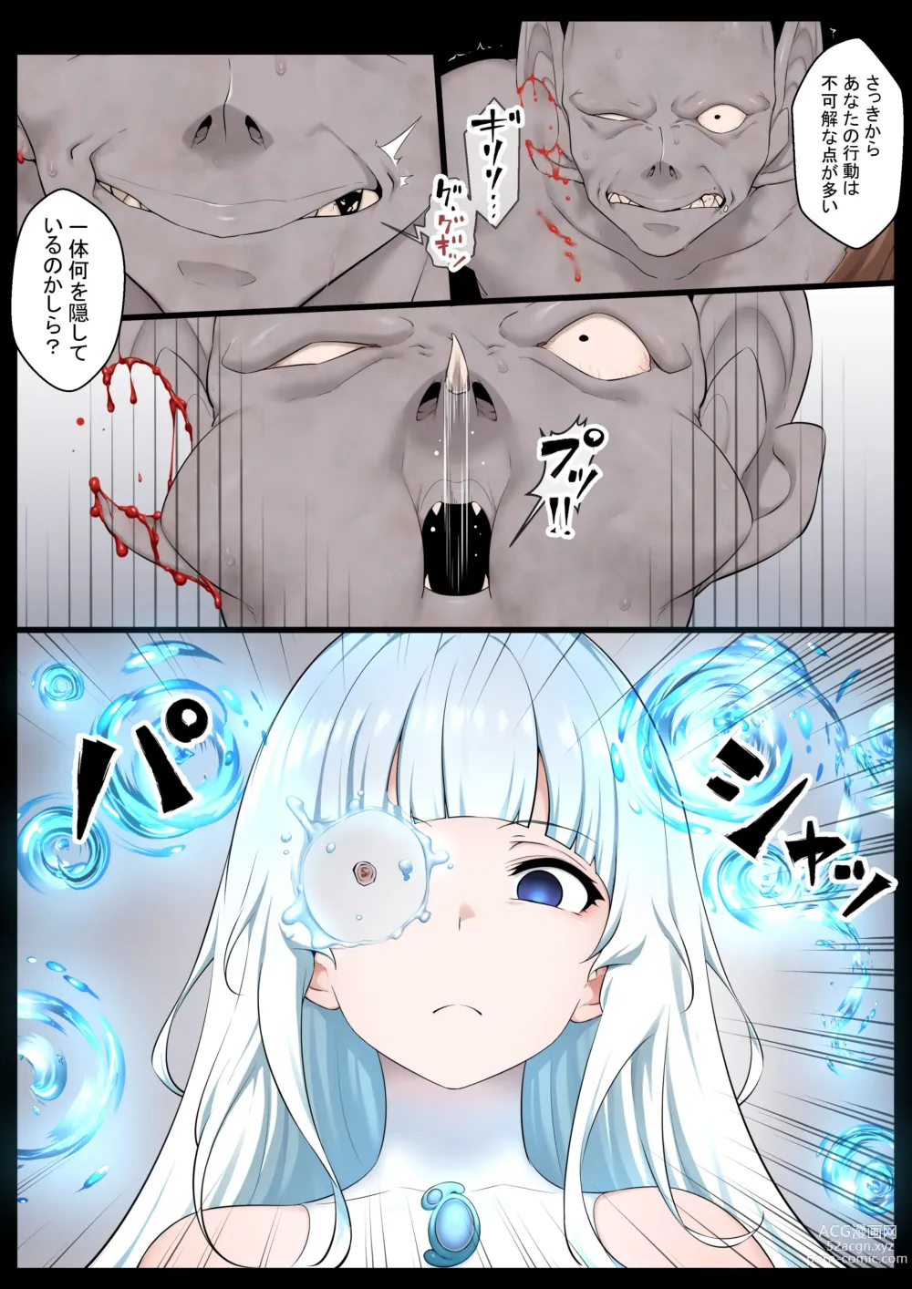 Page 8 of doujinshi Mizu no Mahou Shoujo VS Slime Kaijin