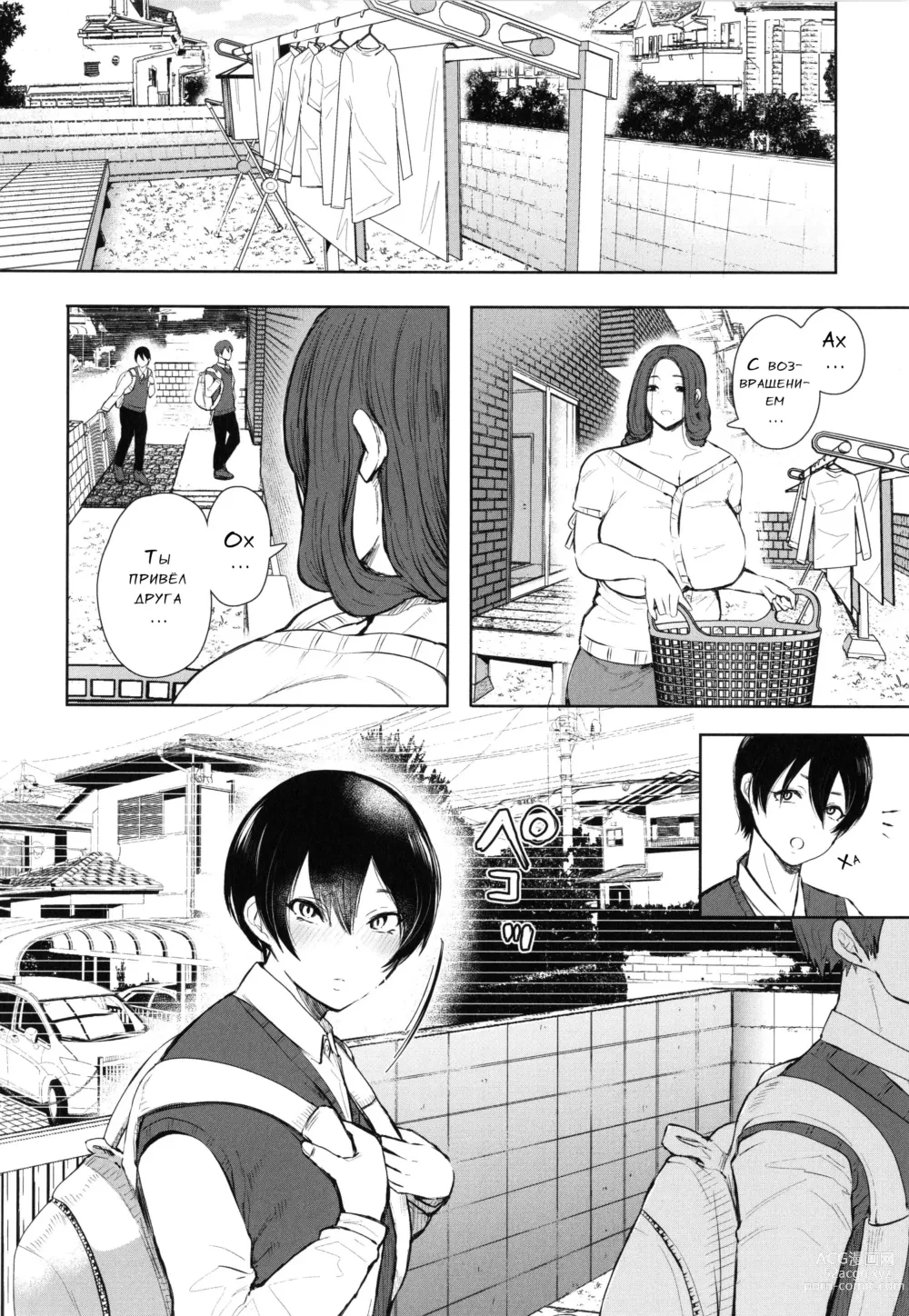 Page 11 of manga Mukashi no Uwaki Aite no Ko ga Jitsu wa Watashi no Musuko no Doukyuusei de