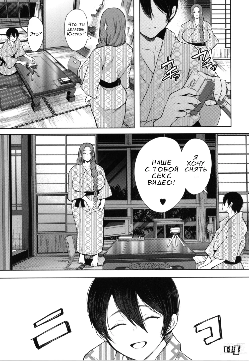 Page 108 of manga Mukashi no Uwaki Aite no Ko ga Jitsu wa Watashi no Musuko no Doukyuusei de