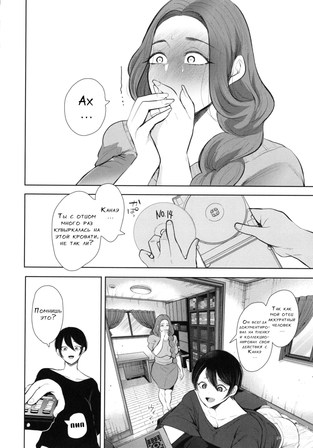 Page 141 of manga Mukashi no Uwaki Aite no Ko ga Jitsu wa Watashi no Musuko no Doukyuusei de