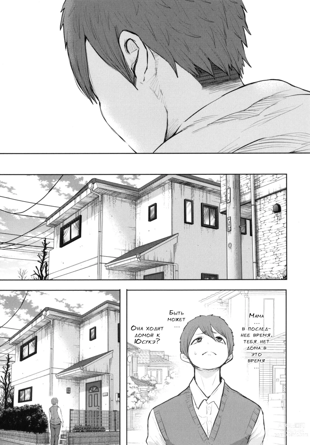 Page 166 of manga Mukashi no Uwaki Aite no Ko ga Jitsu wa Watashi no Musuko no Doukyuusei de