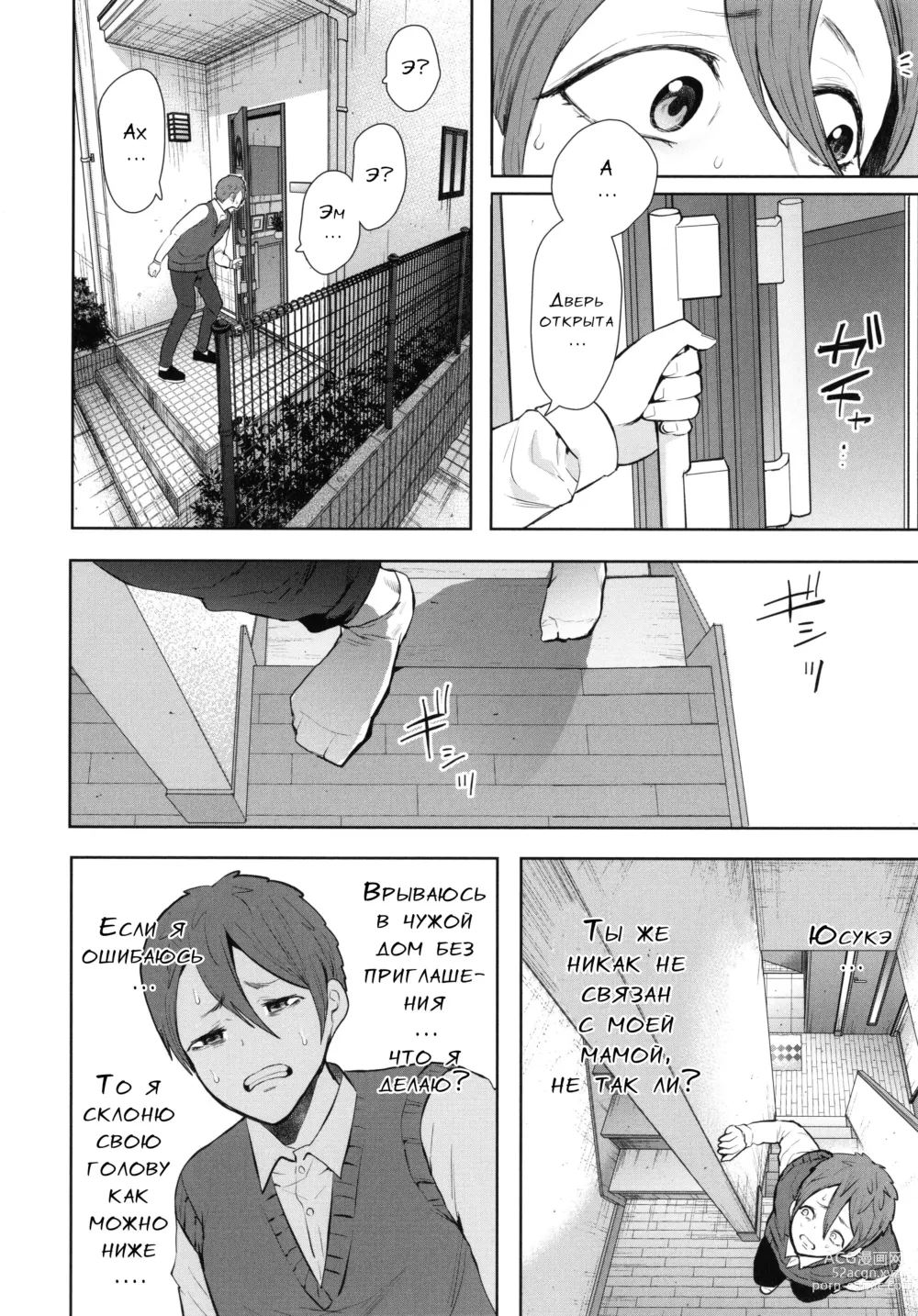 Page 167 of manga Mukashi no Uwaki Aite no Ko ga Jitsu wa Watashi no Musuko no Doukyuusei de