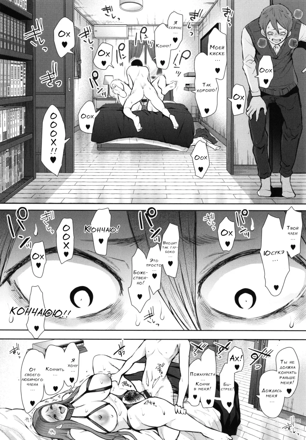 Page 171 of manga Mukashi no Uwaki Aite no Ko ga Jitsu wa Watashi no Musuko no Doukyuusei de