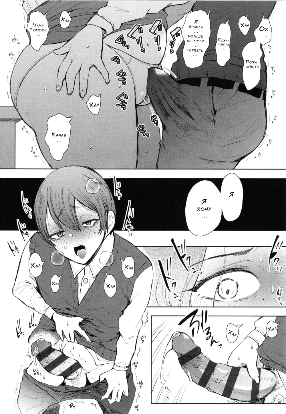 Page 21 of manga Mukashi no Uwaki Aite no Ko ga Jitsu wa Watashi no Musuko no Doukyuusei de