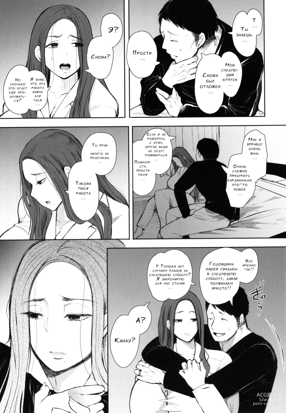 Page 32 of manga Mukashi no Uwaki Aite no Ko ga Jitsu wa Watashi no Musuko no Doukyuusei de