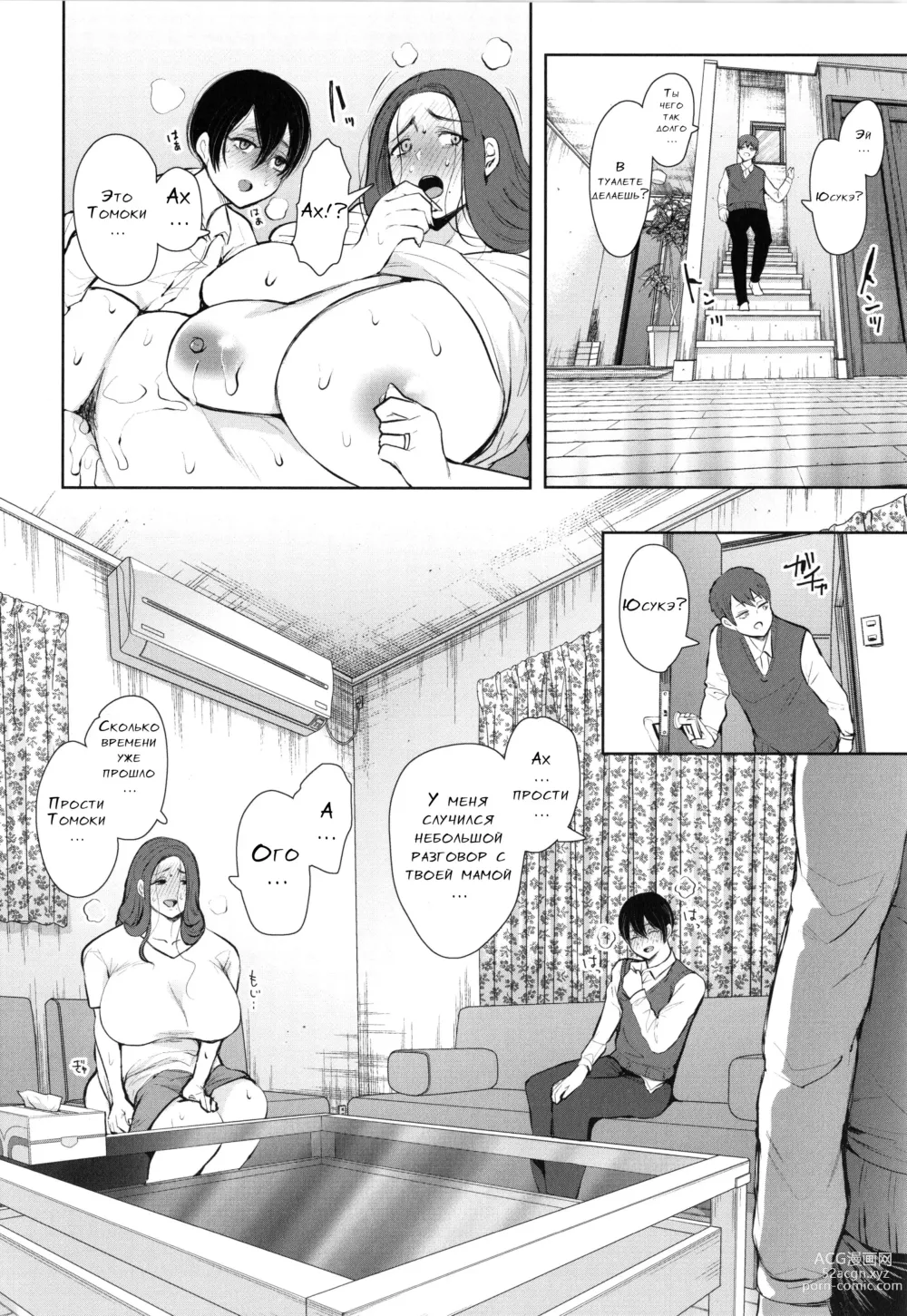 Page 37 of manga Mukashi no Uwaki Aite no Ko ga Jitsu wa Watashi no Musuko no Doukyuusei de