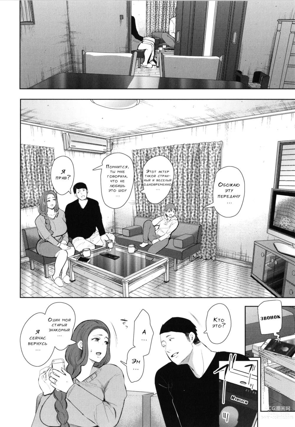 Page 39 of manga Mukashi no Uwaki Aite no Ko ga Jitsu wa Watashi no Musuko no Doukyuusei de