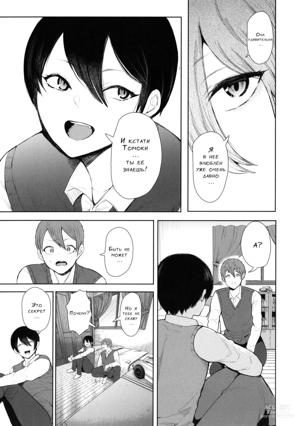 Page 70 of manga Mukashi no Uwaki Aite no Ko ga Jitsu wa Watashi no Musuko no Doukyuusei de