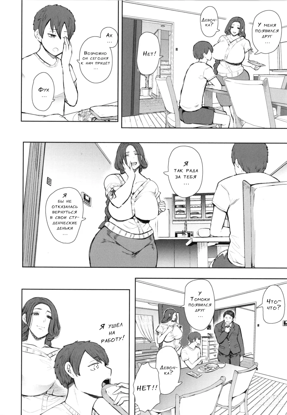 Page 9 of manga Mukashi no Uwaki Aite no Ko ga Jitsu wa Watashi no Musuko no Doukyuusei de