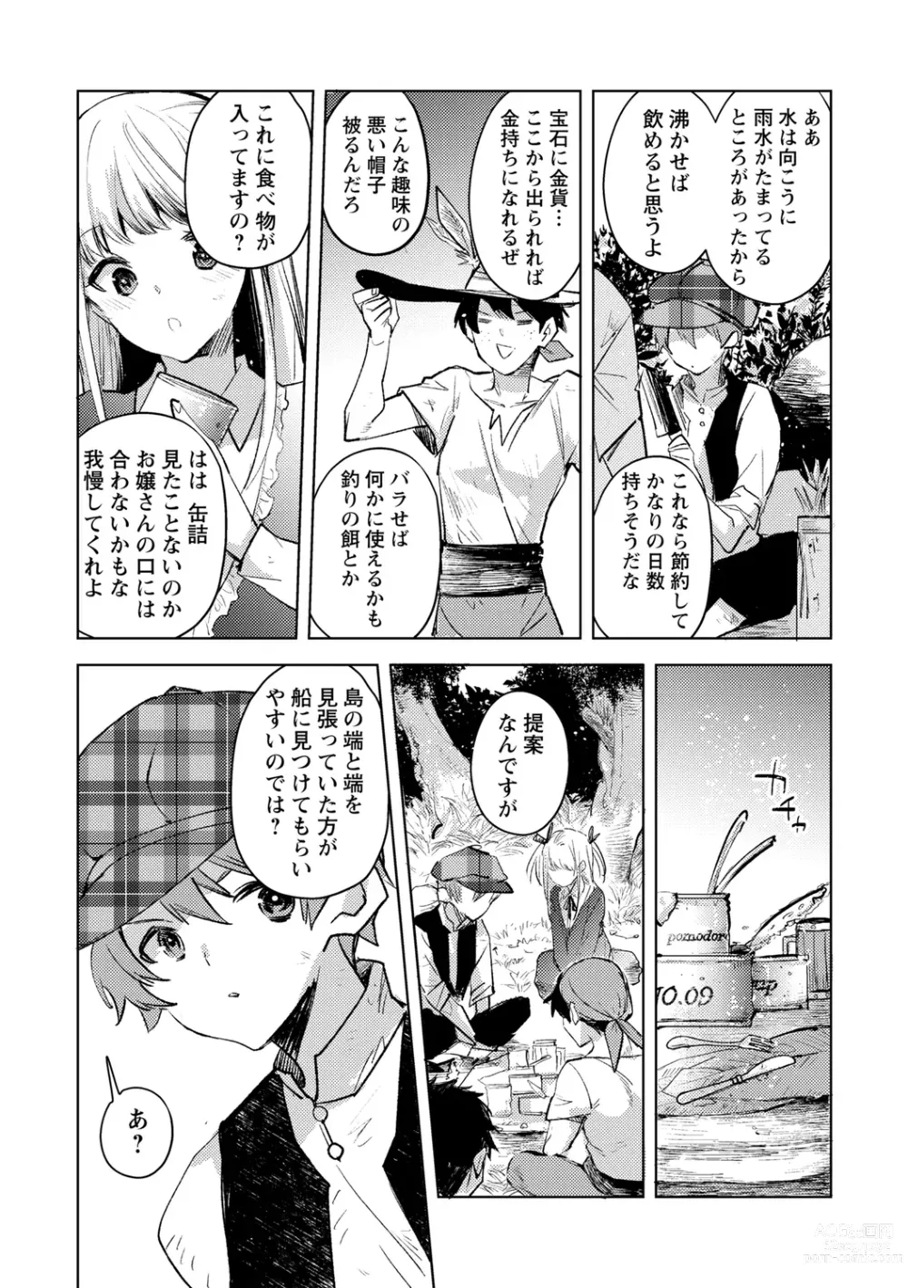 Page 13 of manga Bad endroll