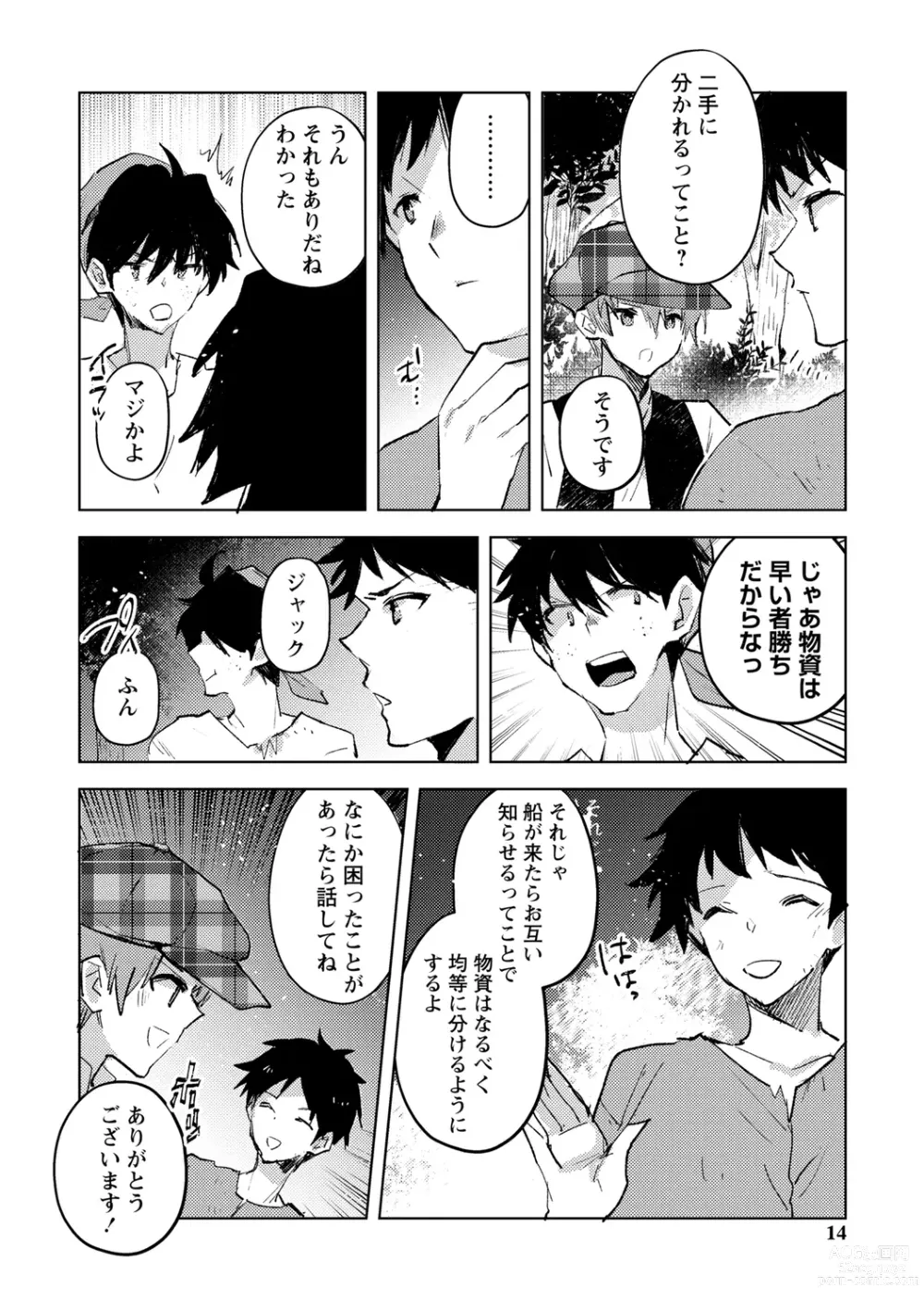 Page 14 of manga Bad endroll