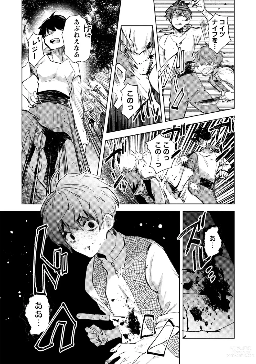 Page 19 of manga Bad endroll