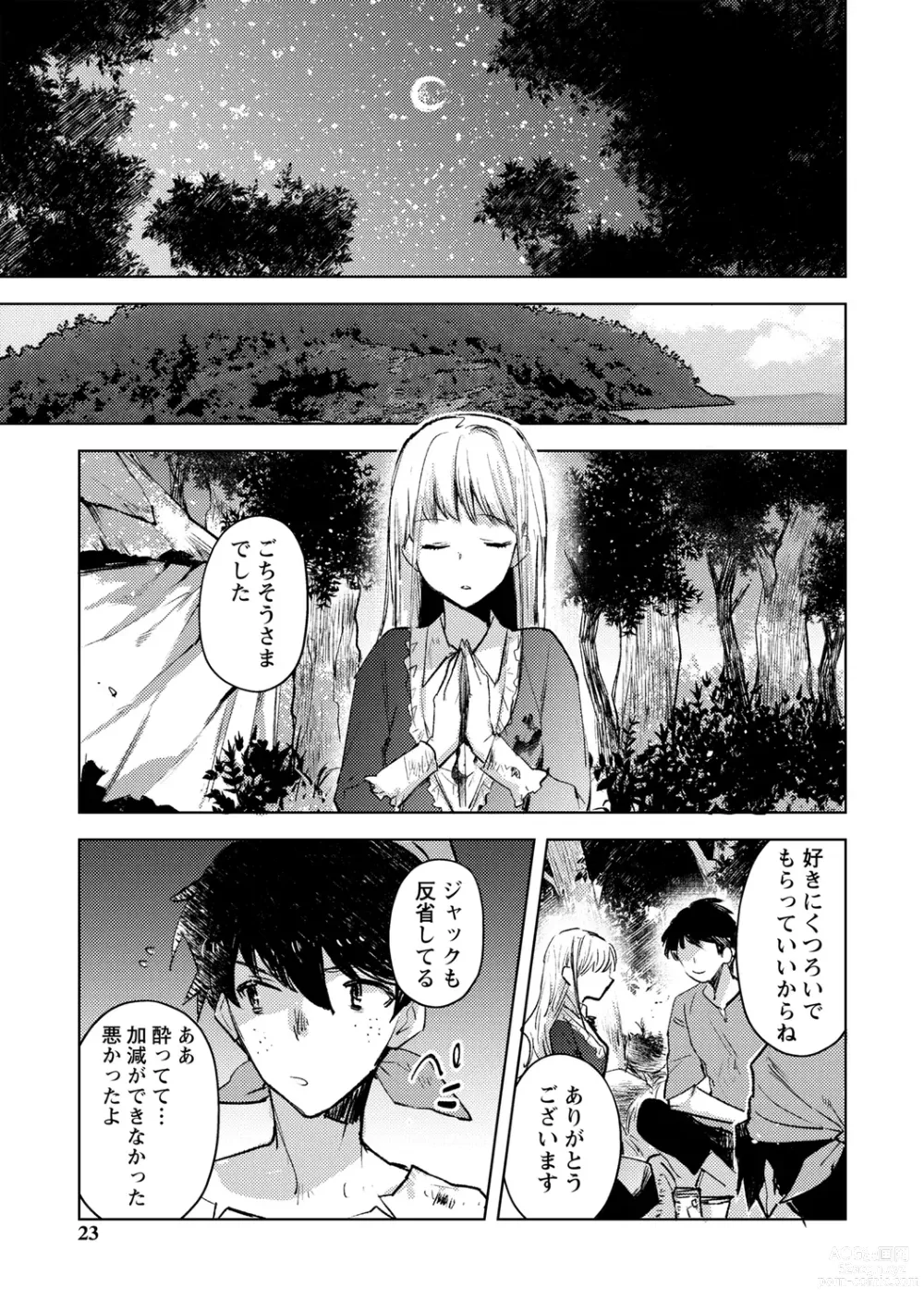 Page 23 of manga Bad endroll
