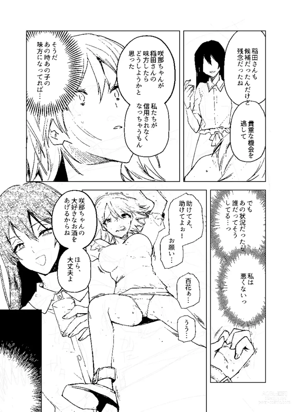 Page 285 of manga Bad endroll