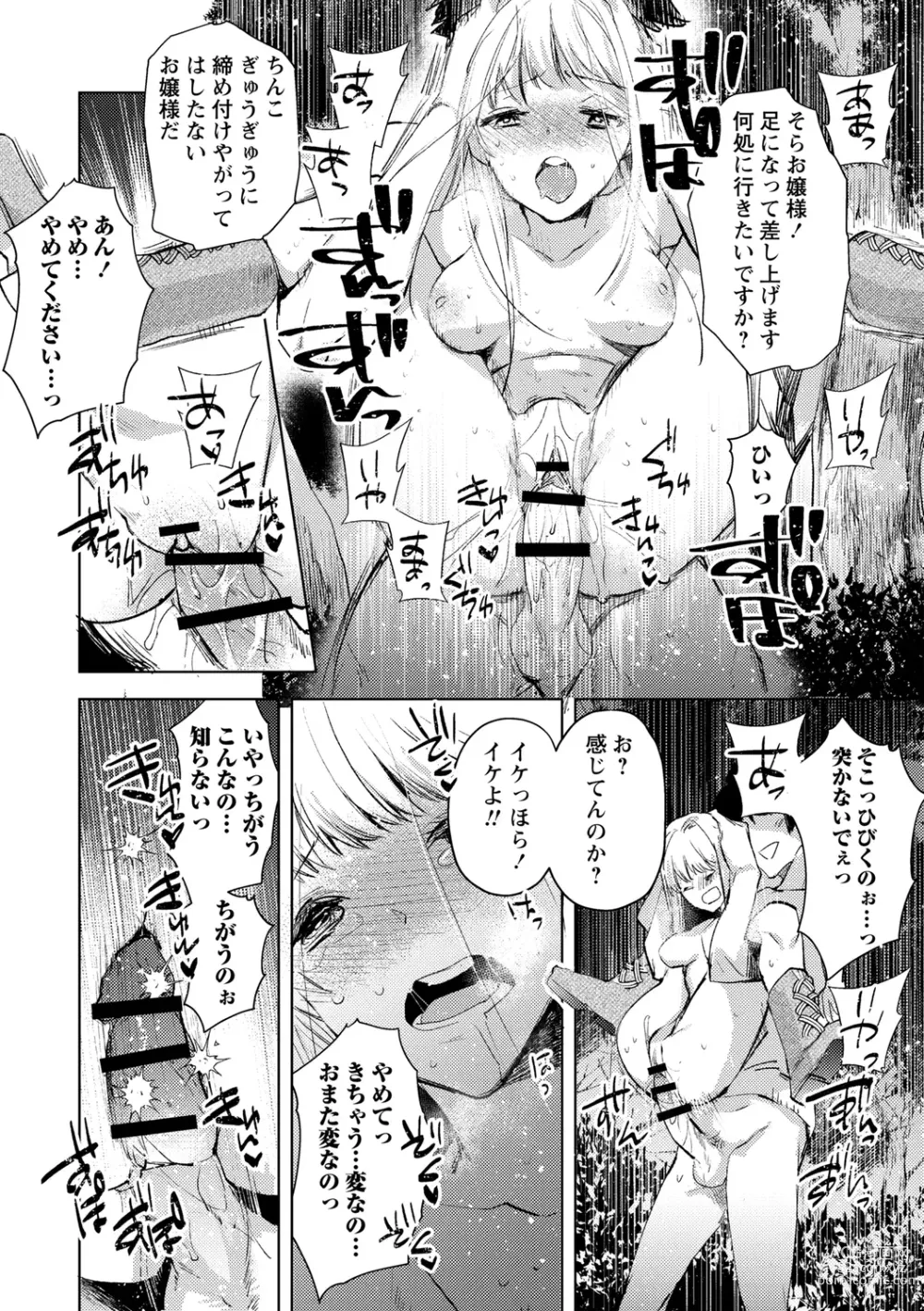 Page 30 of manga Bad endroll