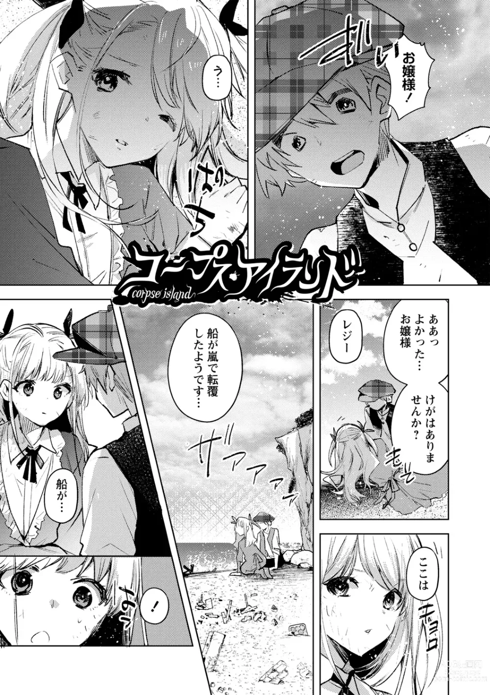 Page 9 of manga Bad endroll
