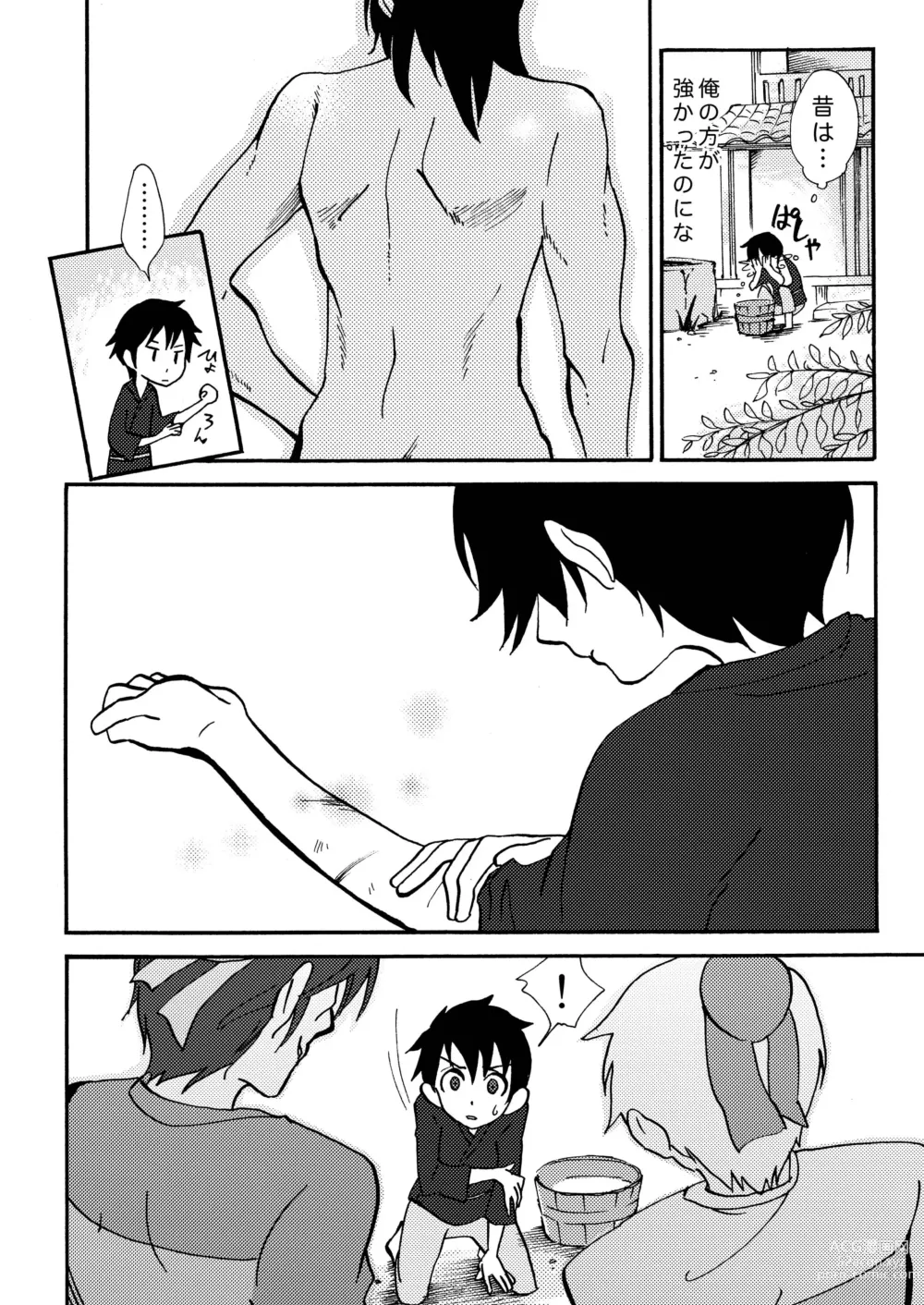 Page 20 of doujinshi Kizu