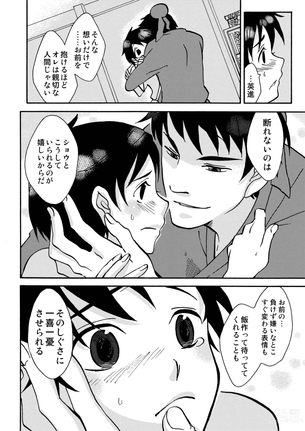 Page 50 of doujinshi Kizu