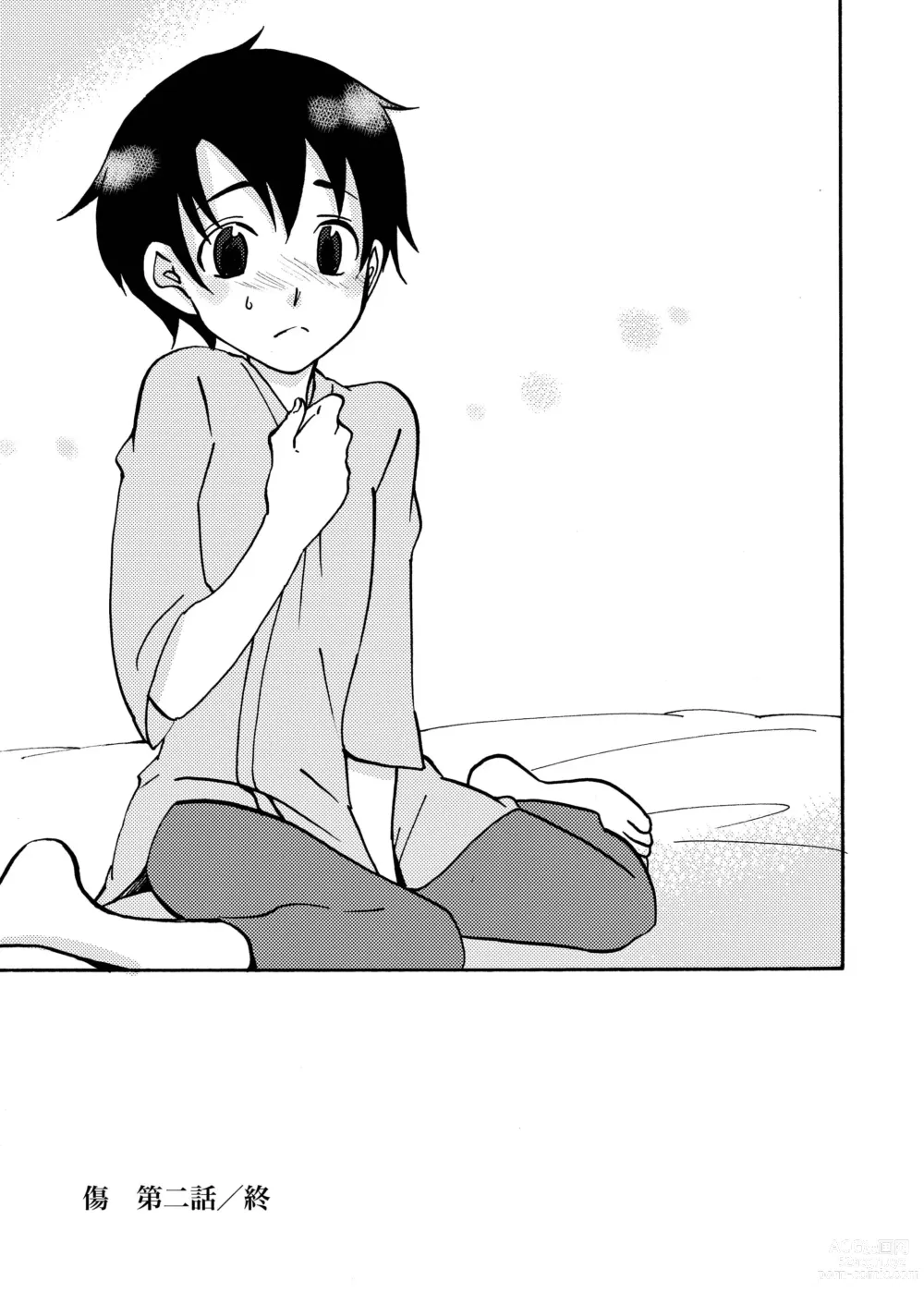 Page 65 of doujinshi Kizu