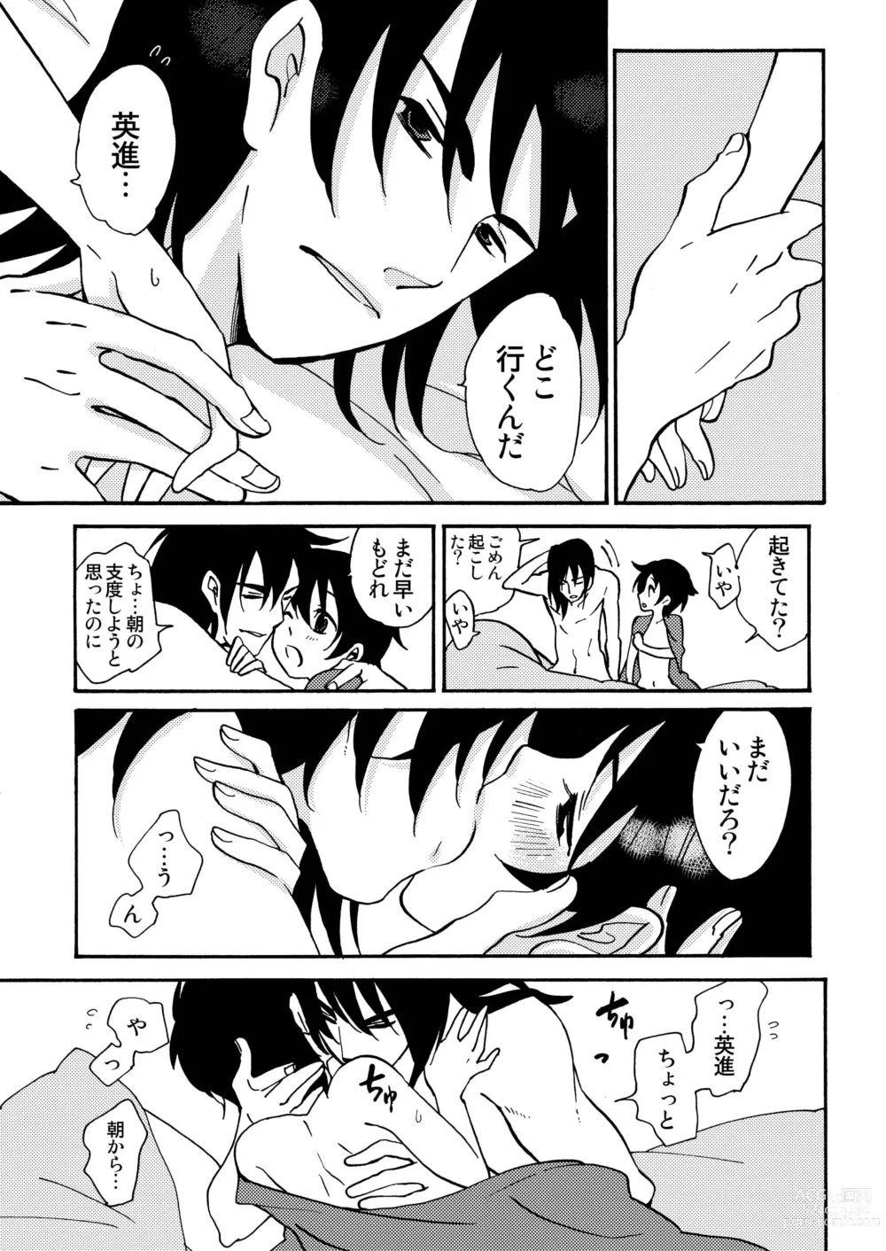 Page 68 of doujinshi Kizu