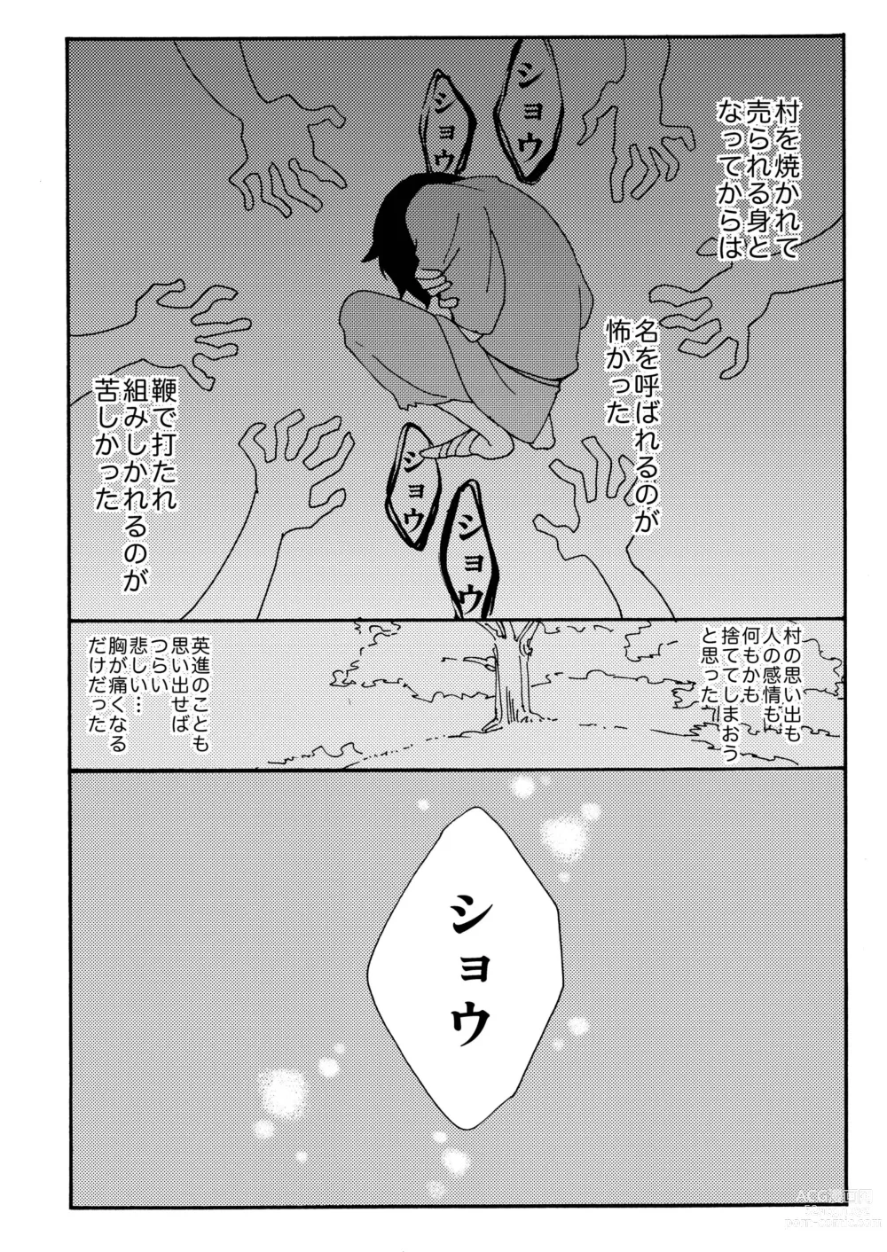 Page 73 of doujinshi Kizu